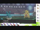 【ポケモン剣盾】S21ひびのポケモン初手サザン絶対選出part24【マリルリ】
