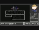 【MOTHER初見RTAアーカイブ】ネスもリュカも出ないmotherの主人公って誰なの？ -Part4-