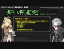 【CeVIO実況】青い共産党 / #03「食糧庫」【Workers&Resources:SovietRepublic】