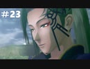 【実況】酔っ払いがネトゲするとこうなる part23【.hack//G.U.】