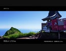利尻山 1,721m