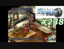 【軌跡シリーズ】英雄伝説　空の軌跡SC実況：妙な指示（#238）【制覇を目指して】