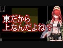 東の方向が分からないパタ姐