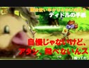 魔法使いゆかりんの聖剣伝説LOM＃８　ディドルの手紙　マイペースに振り回されっぱなし
