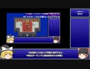 【FC/ピクセルリマスター】比べて楽しむFF1【ゆっくり】＃１番外編