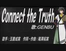 【GENBU】Connect the Truth【カバー曲】