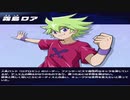 遊戯王ラッシュデュエル 最強バトルロイヤル!! ロアロミンライブ会場bgm