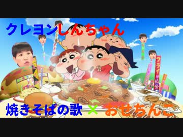 焼きそば クレヨン しんちゃん 【東京拉麺株式会社】ミニカップ麺しんちゃん焼きそば~昔ながらのあのソース味~<おやつや夜食に最適!> 焼きそば クレヨン しんちゃん 映画「クレヨンしんちゃん」シリーズ全30作品一覧!1993年〜2022年最新作『映画クレヨンしんちゃん もののけニンジャ珍風伝』まで歴代作品をまとめて紹介