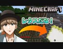 #1【マイクラ実況】地図をレタスだと言う実況者がいるらしい