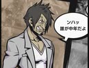 いやおっさんやん【新すばらしきこのせかい】#29