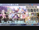 【実況】あいりすミスティリア！初見プレイPart635