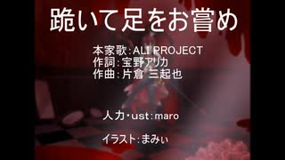 【人力ツイステ】跪.い.て.足.を.お.嘗.め【リドル】