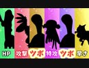 【実況】ポケモン剣盾でたわむれる  能力値１位で作る最強の岩統一