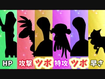 【実況】ポケモン剣盾でたわむれる  能力値１位で作る最強の岩統一