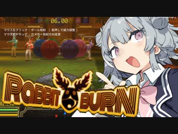 【Rabbit Burn】 六花バーン 【CeVIO AI】