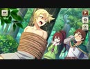 【この素晴らしい世界に祝福を！ファンタスティックデイズ】 イベントストーリー 賞金首討伐！ ～オーク♀編～