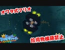 【実況】拾得物横領禁止でオワタ式のポンプマリオpart14【マーレのいりえ】