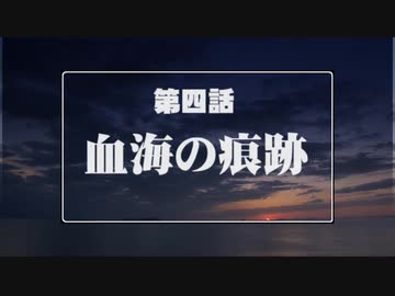 【汚っさんの備忘録】エトランゼマトリクス幕間シナリオ第四話【クトゥルフTRPG】