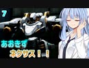 【ARMORED CORE NEXUS】あおきずネクサス！！！7【VOICEROID実況】