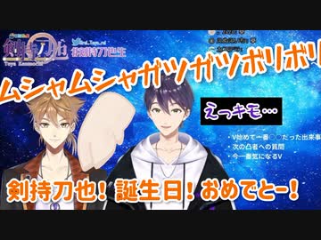 相方の誕生日をケーキの代わりに豚足で祝い野生に還る伏見ガク
