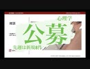 雑談『先週のアカポス公募情報 – 2021.08.23』