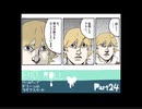 【END ROLL】ハッピーでドリームなライフスタート【part24】