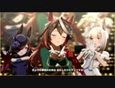 【ウマ娘｜修行編｜2人実況＃7】レオ杯第三走者　シンボリルドルフ