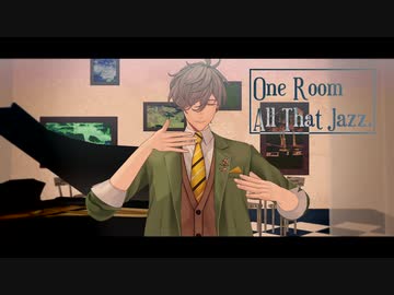 【にじさんじMMD】ワンルーム・オール・ザット・ジャズ【年上組】