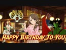 持田亜里沙誕生日小ネタ集