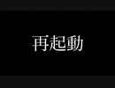 【実況】バグで再起動の嵐・・・『青鬼Xたけし編』Part.2