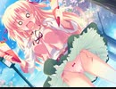 さくらシュトラッセ　プレイ動画　パート26