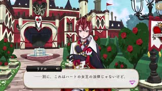 【ツイステ】リドルのバースデーストーリー ～誕生日 8月24日 生誕祭～【TWISTED WONDERLAND】【ツイステッドワンダーランド】