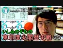 東印度尖閣歴史戰「古琉球時代の沖縄ー琉球は倭寇の東印度會社だった(３５)」(前半)いしゐのぞむ AJER2021.8.24(3)
