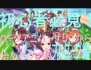 【ウマ娘】ハーフアニバーサリー記念。無課金でどこまで目指せるか検証！【初心者向け】