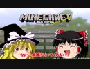 ［マイクラ］87のModで町づくりじゃーい　Part01［ゆっくり実況］