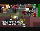 【実況】渋谷が怖い社畜OLのすばらしきこのせかいFR part19【ヨシュア編4日目】