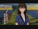 #07【消えた後継者】第４章「祟り」【ファミコン探偵倶楽部】
