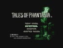 テイルズシリーズをやりたくて【TALES OF PHANTASIA】part1
