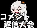 【ロードバイク車載】紲星あかりと一緒にコメント返し【voiceroid実況】