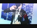 【MMDペルソナ】P3主でメーベル