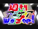 週刊アーケアWAZAP1