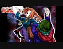【キミガシネ】いつも少数派の男が多数決デスゲームを実況プレイ Part32