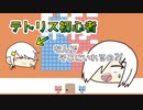 【2人実況】隣にテトリス初心者がいると思わないじゃん？【PICO PARK】＃５