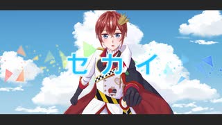 【人力・手描きツイステ】セ/カ/イ【リドル】
