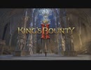 【KING'S BOUNTY Ⅱ｜実況#1】SRPG大好き侍、今日も元気に新作に飛びついていく