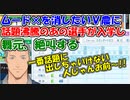 【#にじさんじ甲子園】ムード×で空気が悪いVtuber農業高校に､今話題沸騰のあの超有名選手が入学し、舞元絶叫する【舞元啓介】【にじさんじ切り抜き】