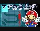 【オリガミキング】ペラペラ世界で打倒オリガミ！【実況】 part19