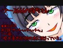 ブース666の恐町さん　♯238「ケッチャッチャッチャ」「一喝」「怪文書が売り物の本に挟まっている」