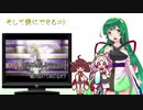 【NEUTRINO】そして僕にできるコトを歌ってもらった【東北三姉妹】