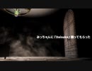【刀剣乱舞×Skyrim】みっちゃんに『Daisuke』踊ってもらった